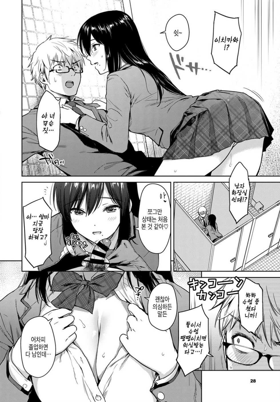 [Umakuchi Syouyu] Himegoto Selfies | 비밀 셀카 (COMIC BAVEL 2019-08) [Korean] [Digital] - Page 10