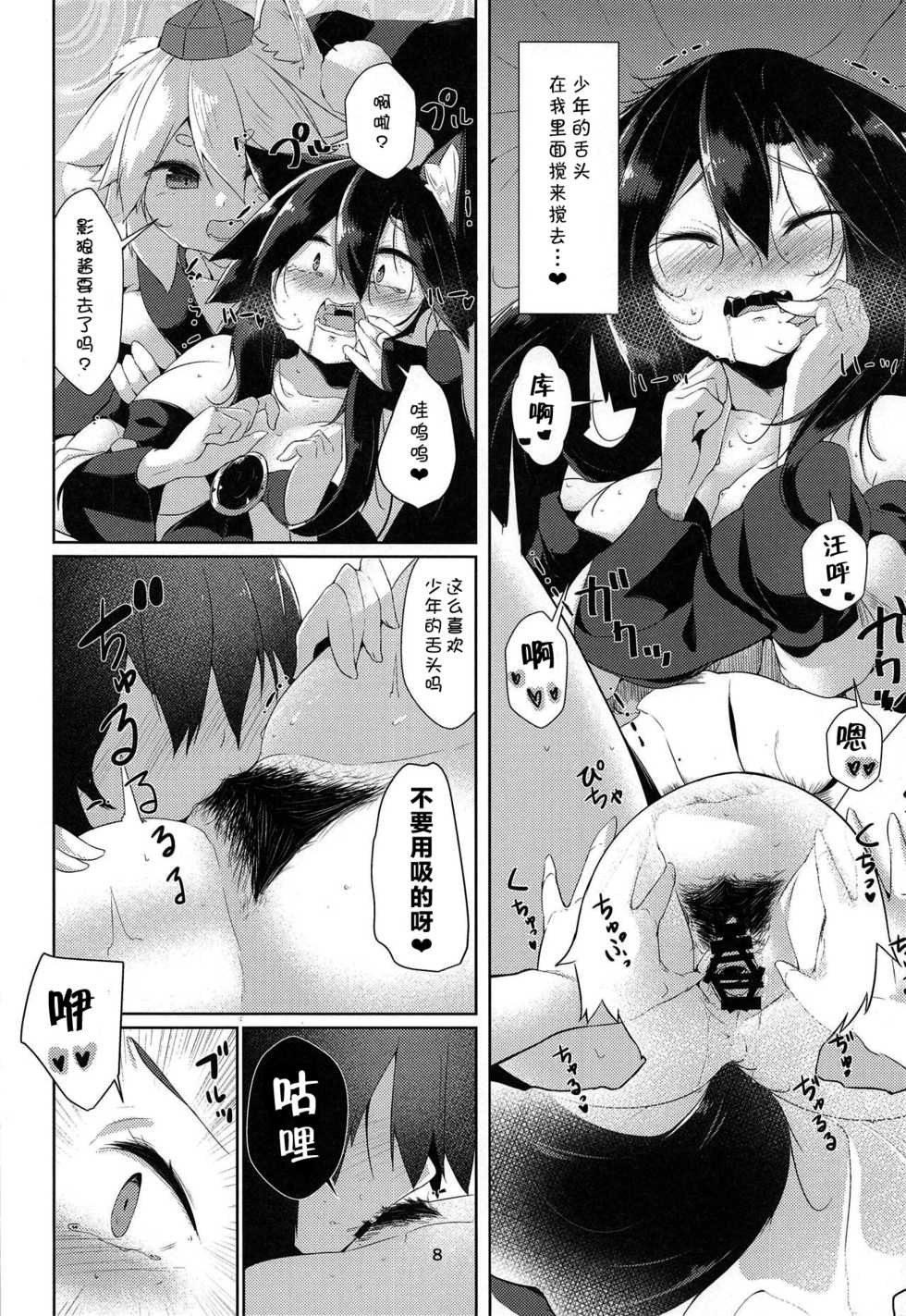 (Reitaisai 16) [Nanika no Heya (Hira)] Zoku Inu no Onee-chan-tachi no Hatsujou (Touhou Project) [Chinese] [狗东西汉化组] - Page 8