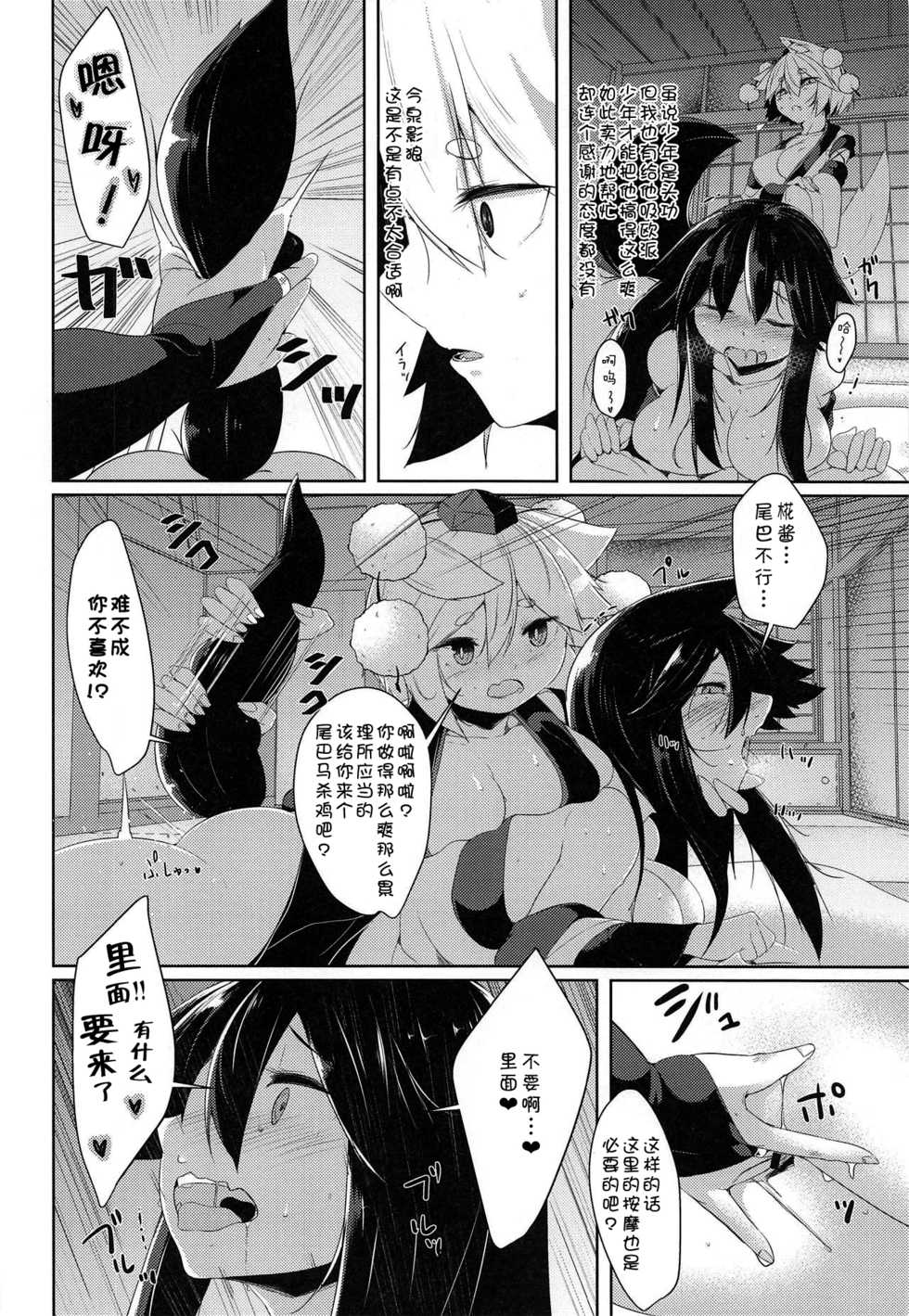 (Reitaisai 16) [Nanika no Heya (Hira)] Zoku Inu no Onee-chan-tachi no Hatsujou (Touhou Project) [Chinese] [狗东西汉化组] - Page 16