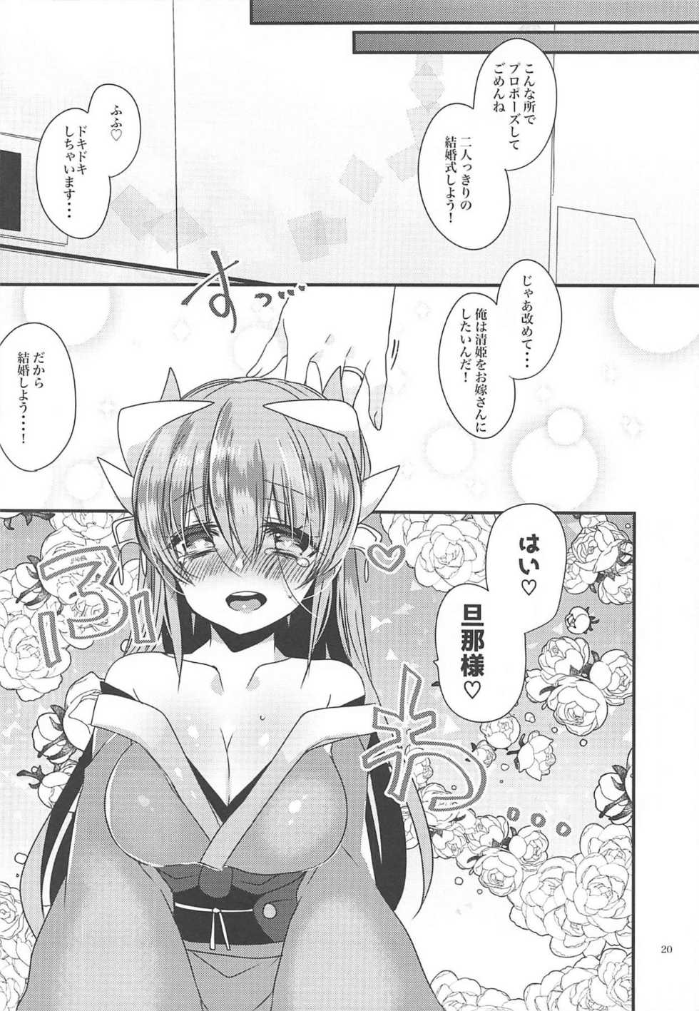 (C94) [Mamedaifukuya (Mameko)] Kiyohime to Kekkon Shiyou! (Fate/Grand Order) - Page 19