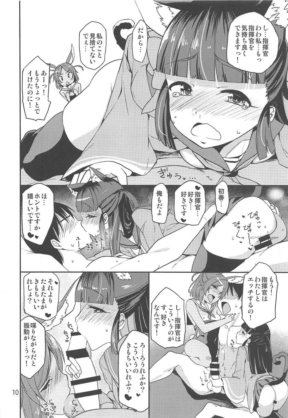 (C95) [Natsu no Umi (Natsumi Akira, Esuo, Sieles)] Rengou Kantai (Azur Lane) - Page 9