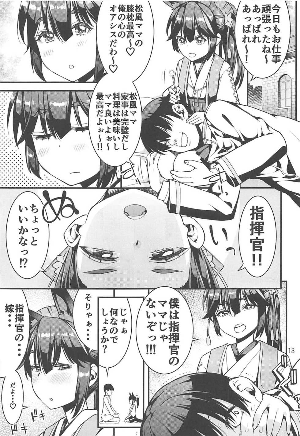 (C95) [Natsu no Umi (Natsumi Akira, Esuo, Sieles)] Rengou Kantai (Azur Lane) - Page 12