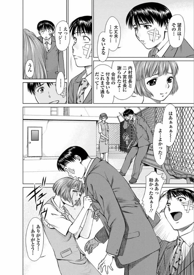 [usi] Kanojo ni Shiyou!! [Digital] - Page 34