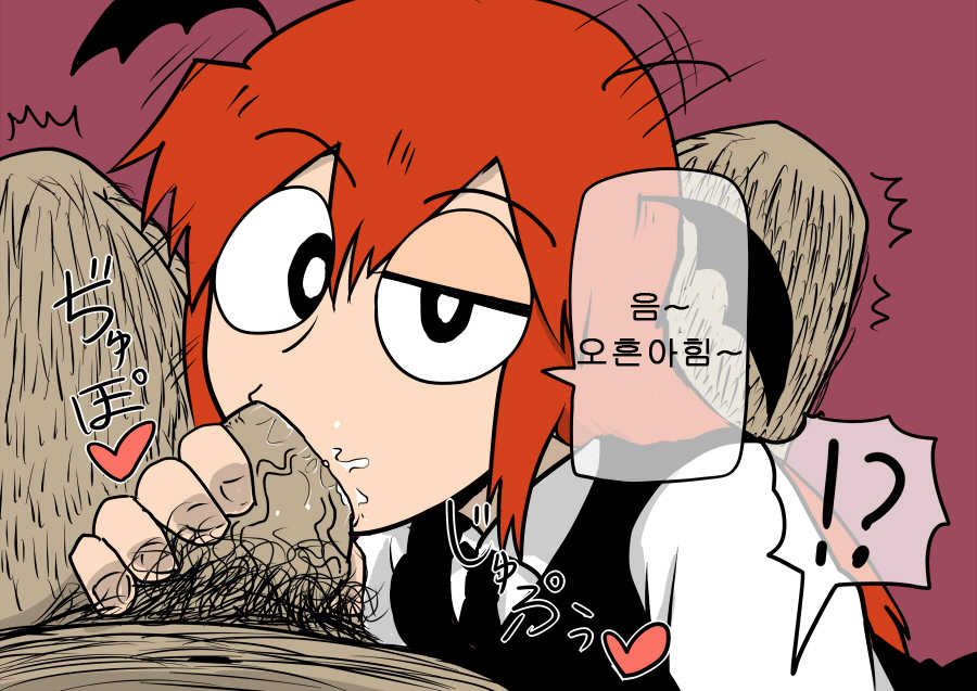 (korean)小悪魔 소악마 - Page 6