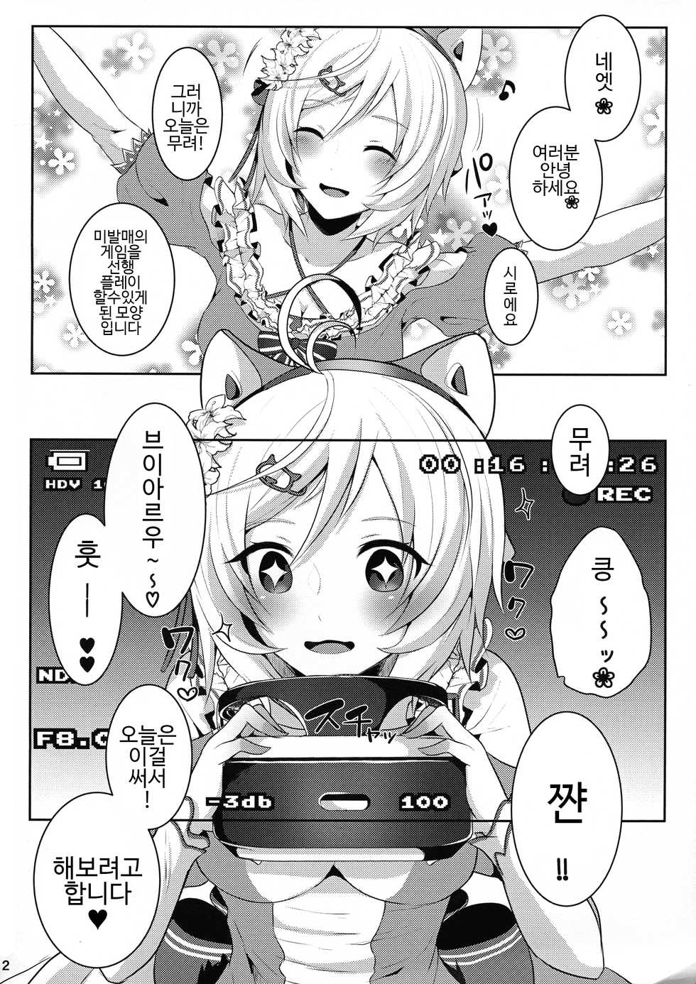 (Futaket 14) [Maltese (Runrun)] Maruchi Futaket 14 Gentei Oribon [Korean] - Page 3