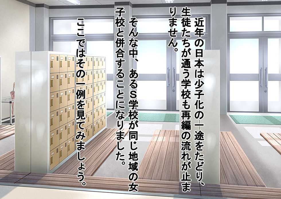 [Dokusai Switch] Honjitsu de Danshi wa Haishi Shimasu! Kyousei Josou Gakuen - Page 2