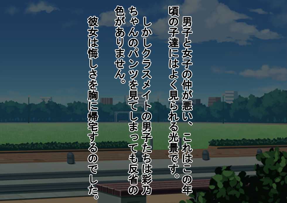 [Dokusai Switch] Honjitsu de Danshi wa Haishi Shimasu! Kyousei Josou Gakuen - Page 8