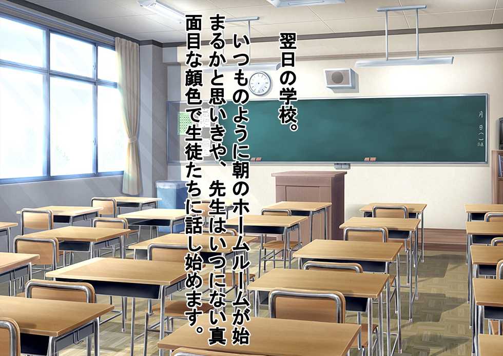 [Dokusai Switch] Honjitsu de Danshi wa Haishi Shimasu! Kyousei Josou Gakuen - Page 9