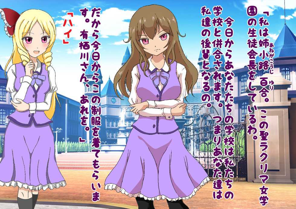 [Dokusai Switch] Honjitsu de Danshi wa Haishi Shimasu! Kyousei Josou Gakuen - Page 20