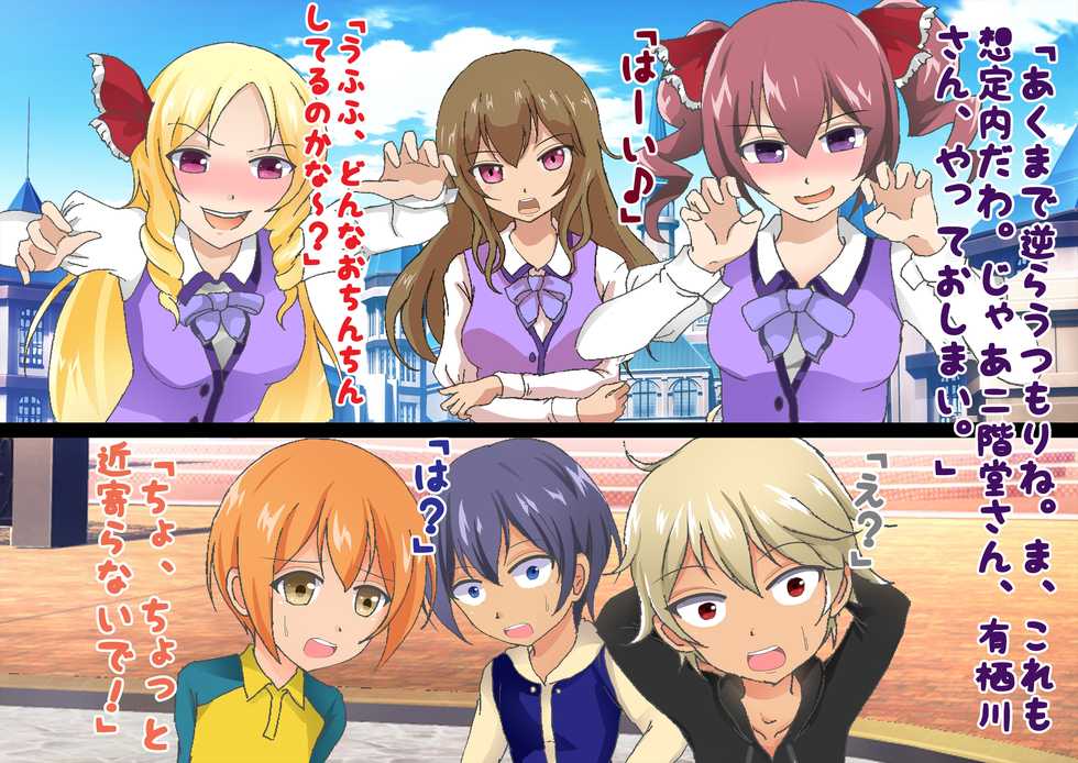 [Dokusai Switch] Honjitsu de Danshi wa Haishi Shimasu! Kyousei Josou Gakuen - Page 28