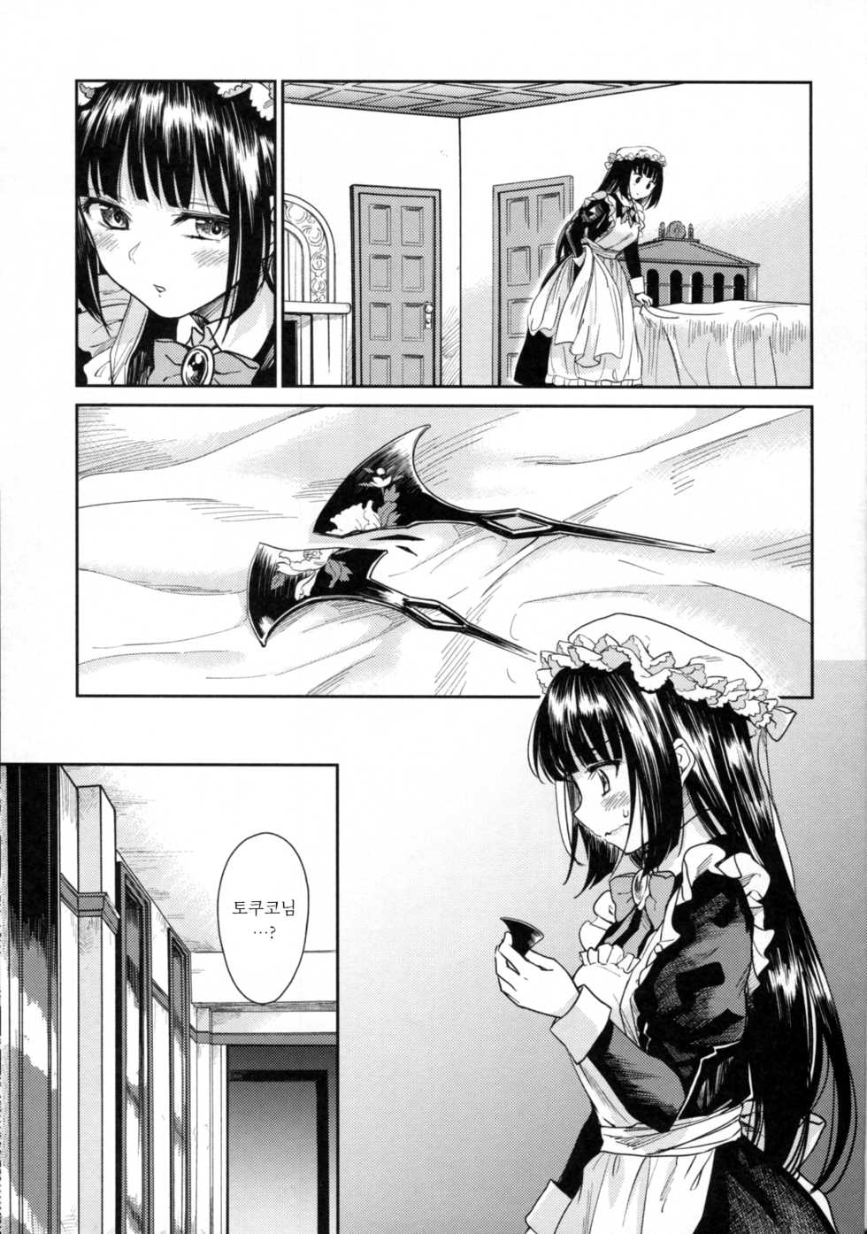 (C95)  [Yoshino (Kikuduki Taro)] Haruhira Hakushaku-ke no Jijou Roku ~Meiji Kouki Hen Ge~ | 하루히라 백작가의 사정 7 ~메이지 후기 편 하~ [Korean] - Page 2