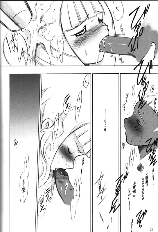 (C56) [Keumaya (Keuma)] Hage to Hige SIDE HAGE (Turn A Gundam) - Page 33