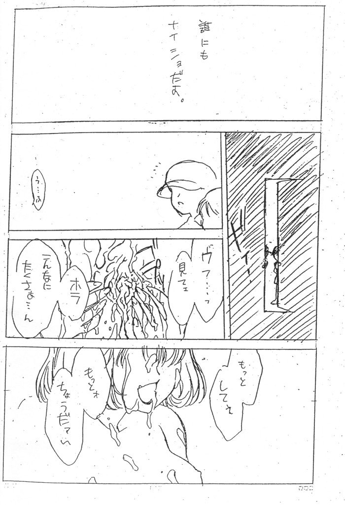 [niesox (Tamori Tadaji)] Hai Sensu Erohon DX | High Sense Ero Book DX - Page 18