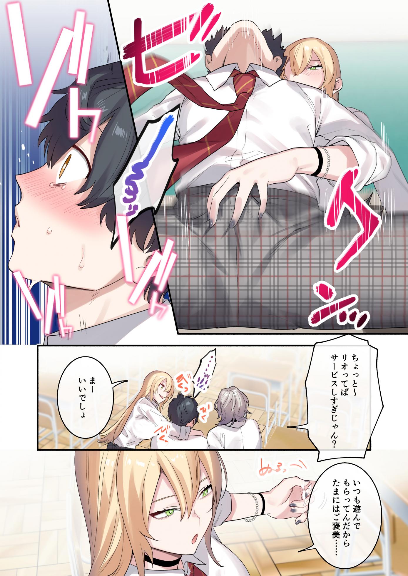 [Neyagurui] Class de Otoko wa Boku Hitori!? ~Kawaii Anoko-tachi ni Kakomarete~ - Page 10