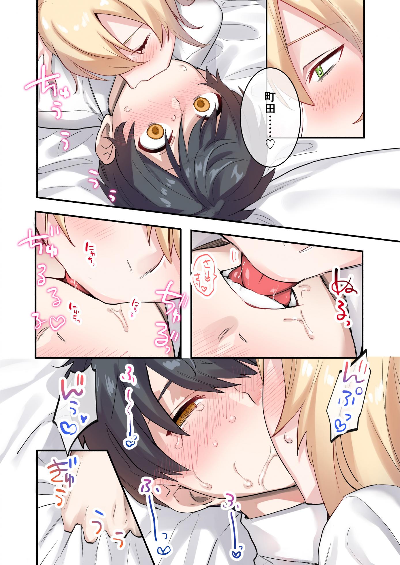 [Neyagurui] Class de Otoko wa Boku Hitori!? ~Kawaii Anoko-tachi ni Kakomarete~ - Page 27