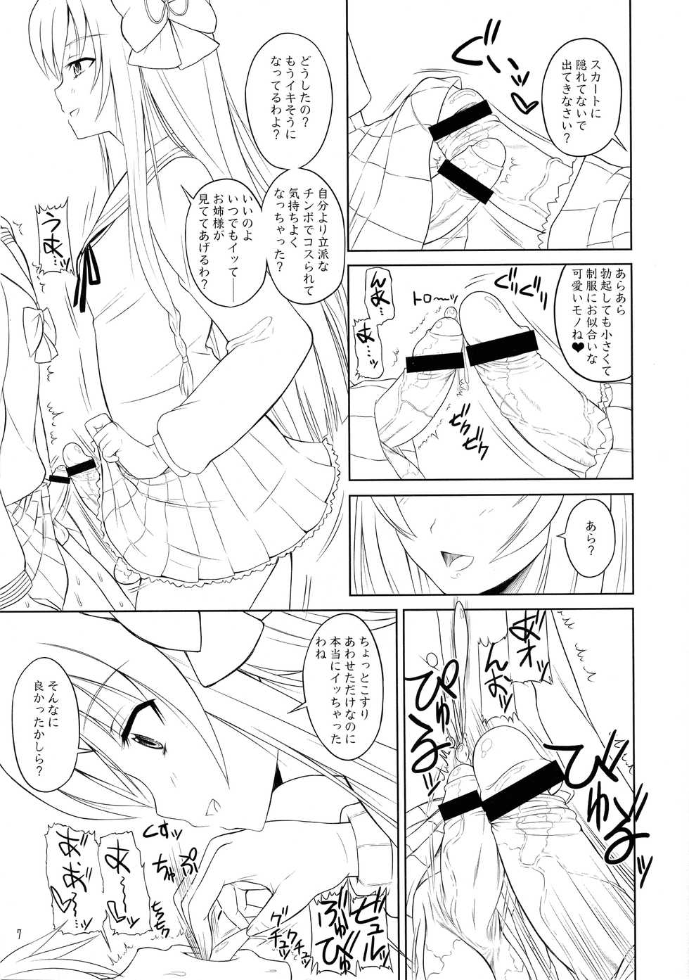 [Senya Sabou (Alpha Alf Layla)] Ironna Futanarikko ni Shitari! Saretari! 2 Junbigou (Various) - Page 7