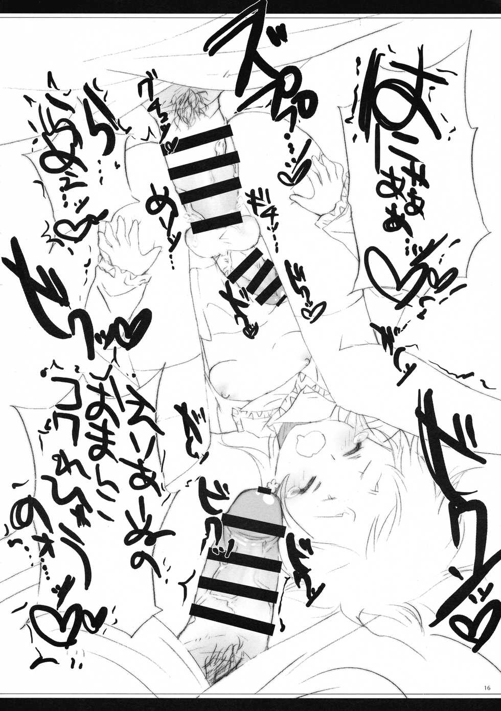 [alemateorema (Kobayashi Yoshitaka)] Akumakko Imouto gura Biton ★ Sai - Page 16