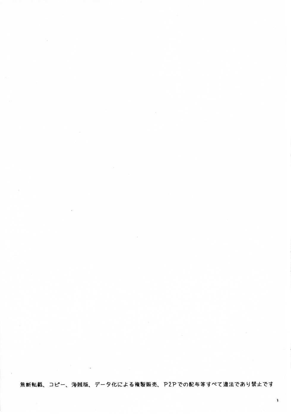 (C78) [Kaiteisinden (Rentaichou)] SUTOTAMA 03  (Strike Witches) - Page 3