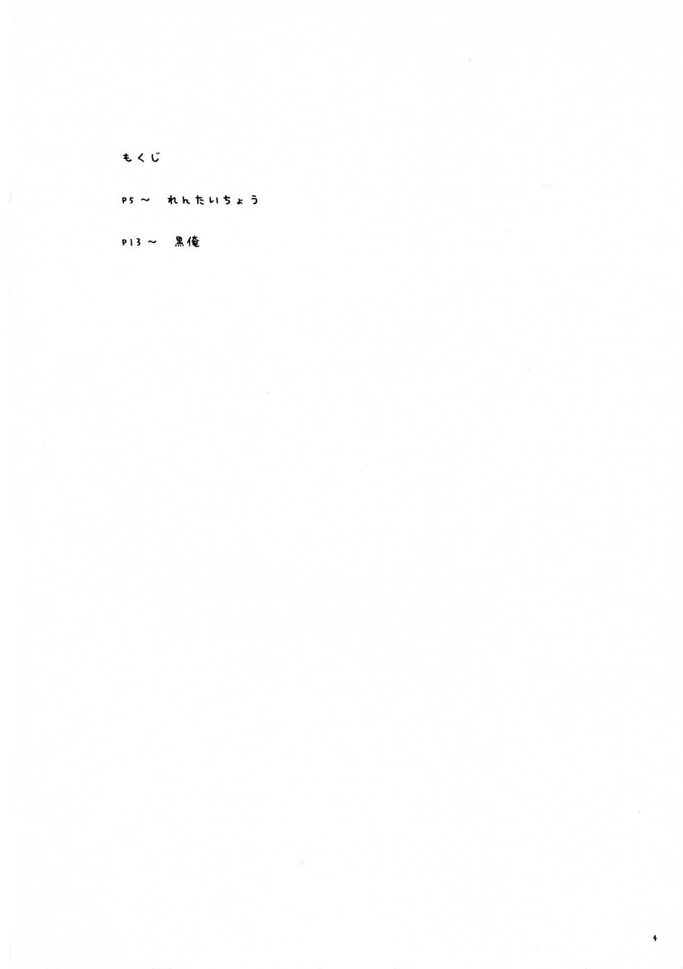 (C78) [Kaiteisinden (Rentaichou)] SUTOTAMA 03  (Strike Witches) - Page 4