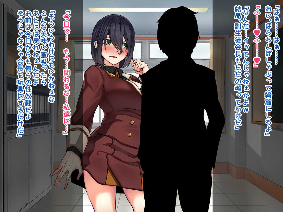 [Kaiteki Circle (Hanazawa Suou)] Seitokaichou wa Haishin SEX-kyou 06 - Page 20