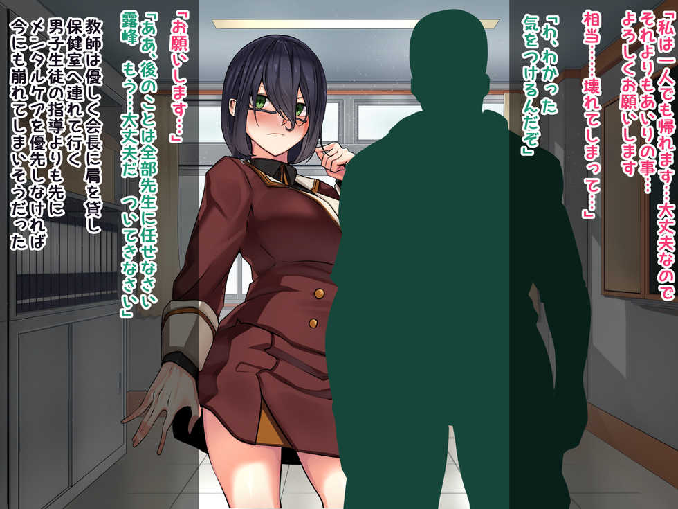 [Kaiteki Circle (Hanazawa Suou)] Seitokaichou wa Haishin SEX-kyou 06 - Page 22