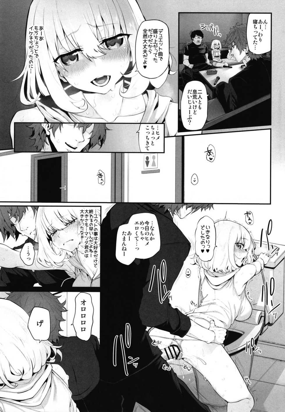 [Marked-two (Suga Hideo)] Netoria 2 -  Net and Real Communication Marked Girls Origin Vol. 3 [Digital] - Page 15