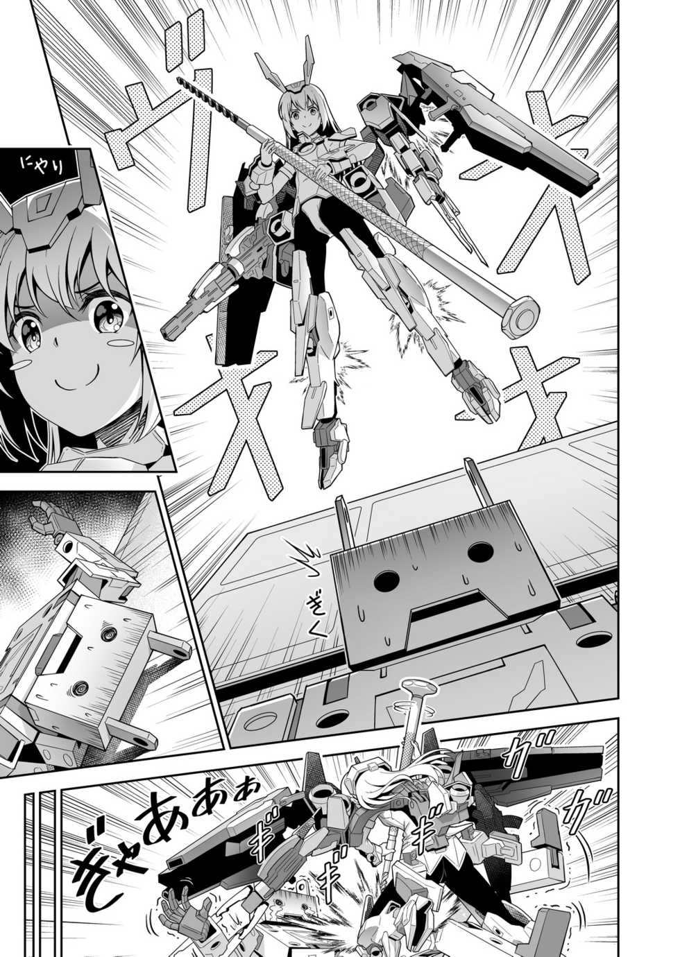 [Pinacotheca (Pinakes)] Base, Juuden Shitai! (Frame Arms Girl) [Digital] - Page 6