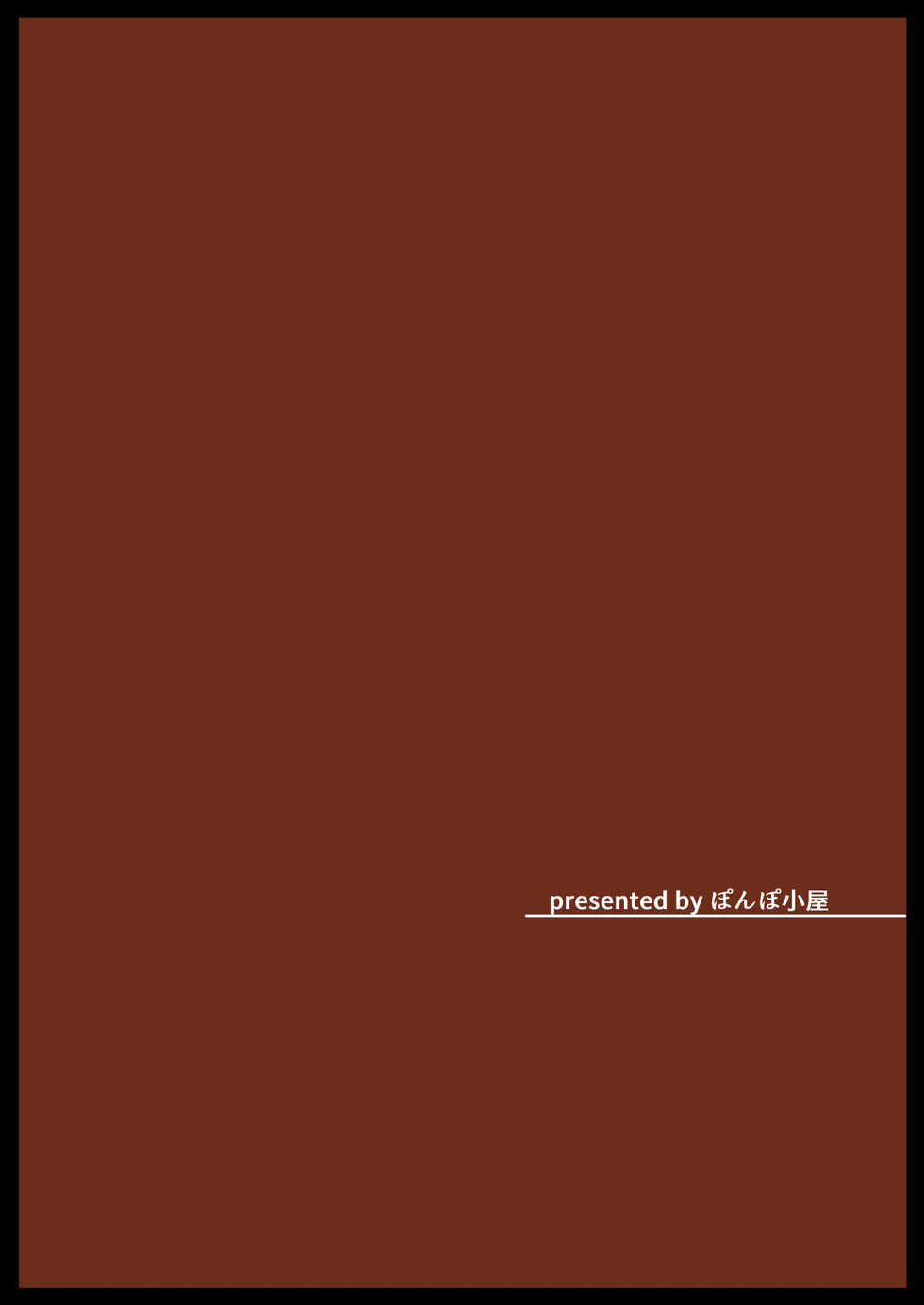 [ぽんぽ小屋 (ぱんだぬき)] Aware Kitten (League of Legends) [Digital] - Page 26