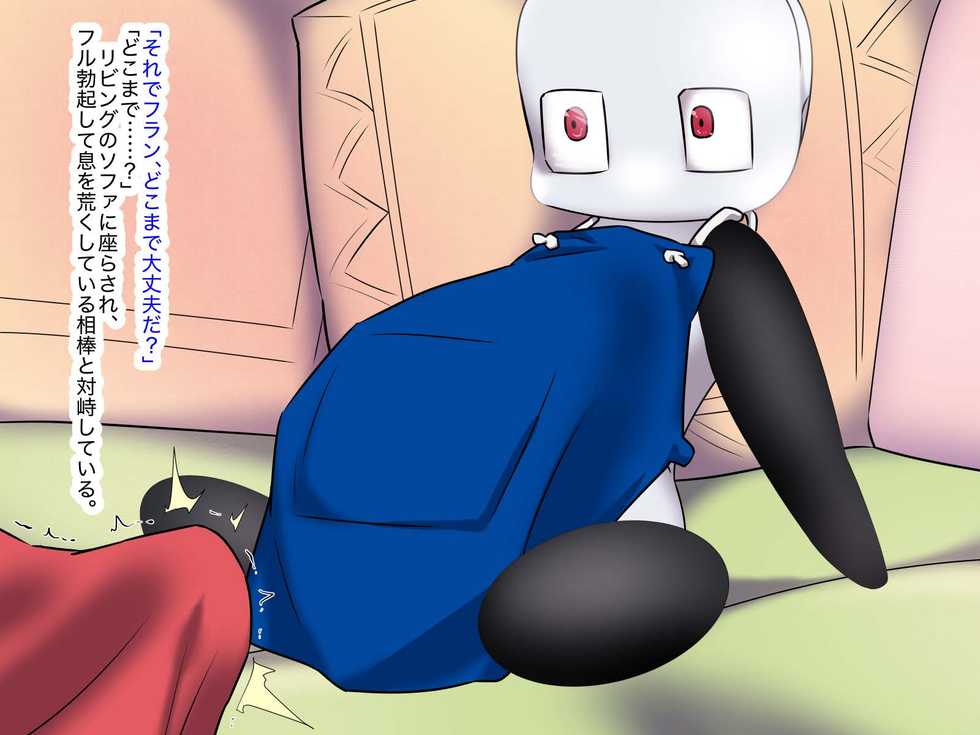 [kazumikiki] 相棒がロボ萌えの変態だなんて知らない。 - Page 10