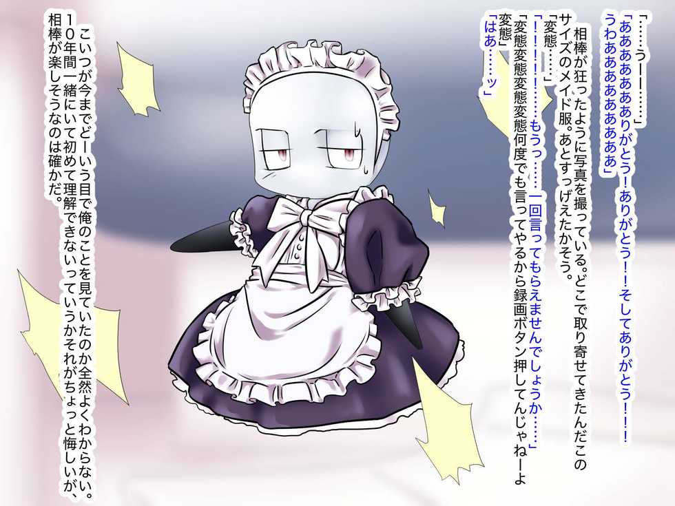 [kazumikiki] 相棒がロボ萌えの変態だなんて知らない。 - Page 22