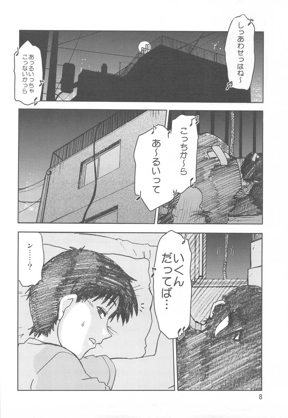 (C76) [Nazonokai (Mitamori Tatsuya)] Naminami (Neon Genesis Evangelion) - Page 7