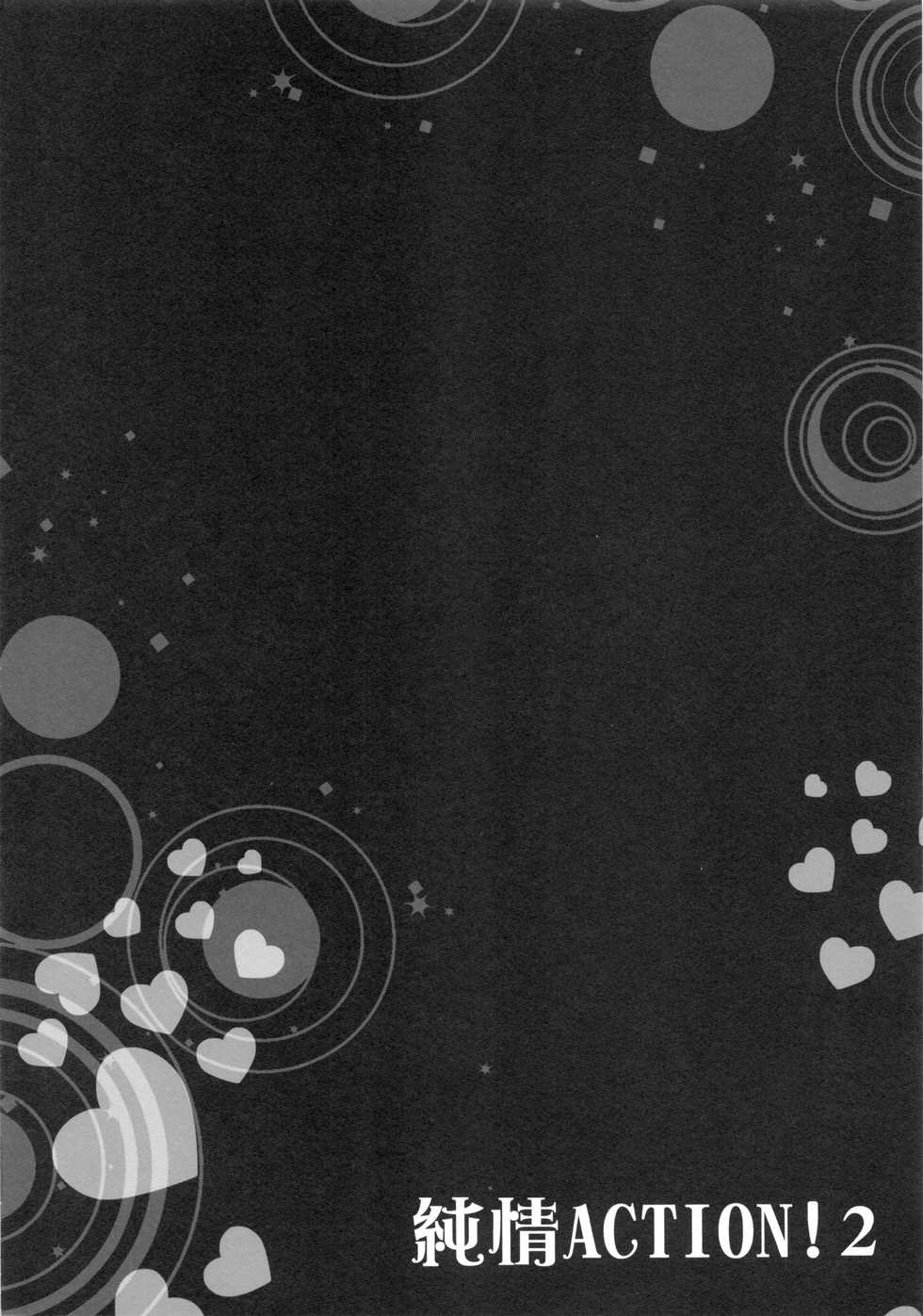 (C87) [Happy Birthday (MARUchang)] Junjou ACTION! 2 (Kantai Collection -KanColle-) [korean] [WestVatican] - Page 7