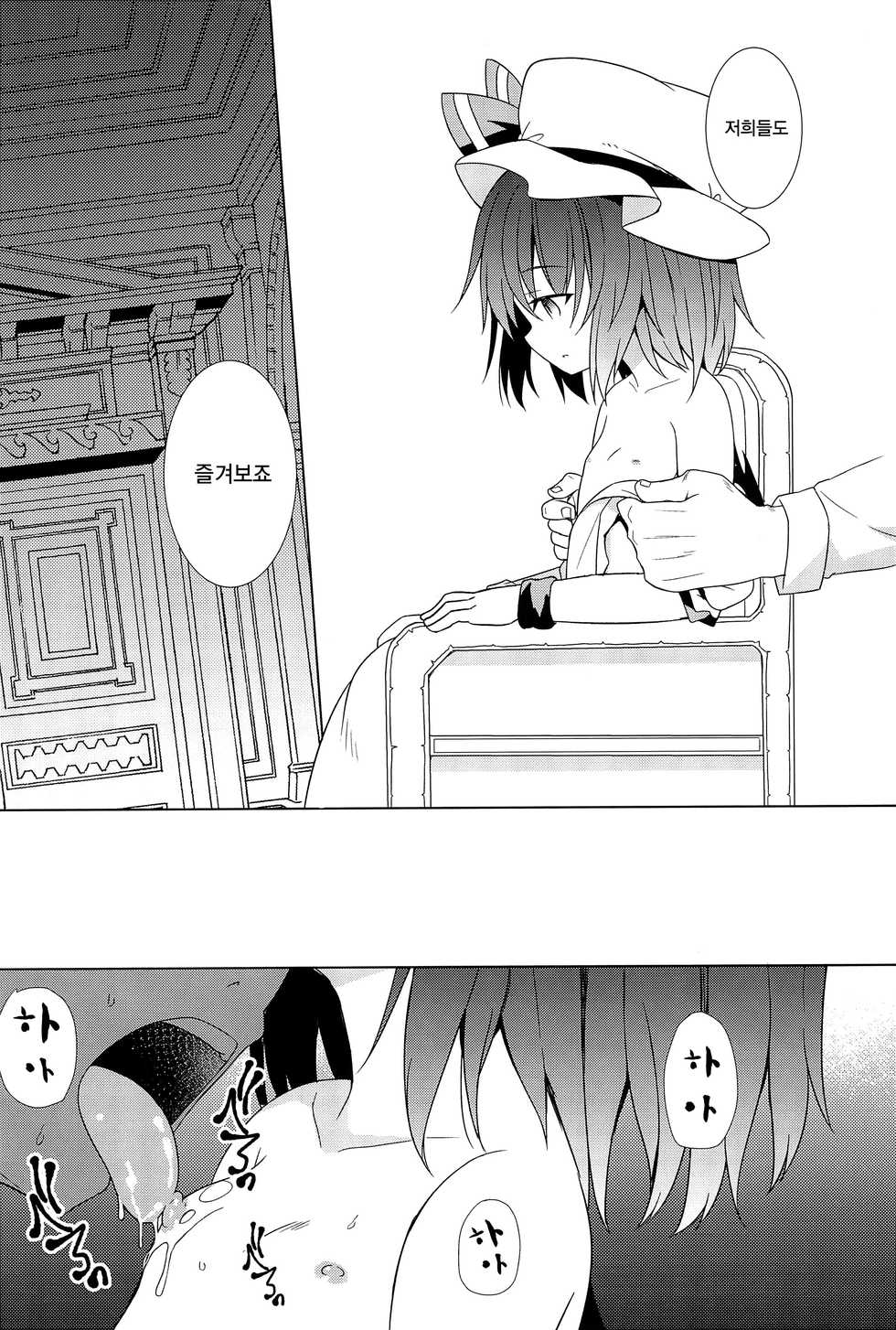 (C95) [Tonzura Douchuu (Kazawa)] Saimin Remilia | 최면 레밀리아 (Touhou Project) [Korean] - Page 8