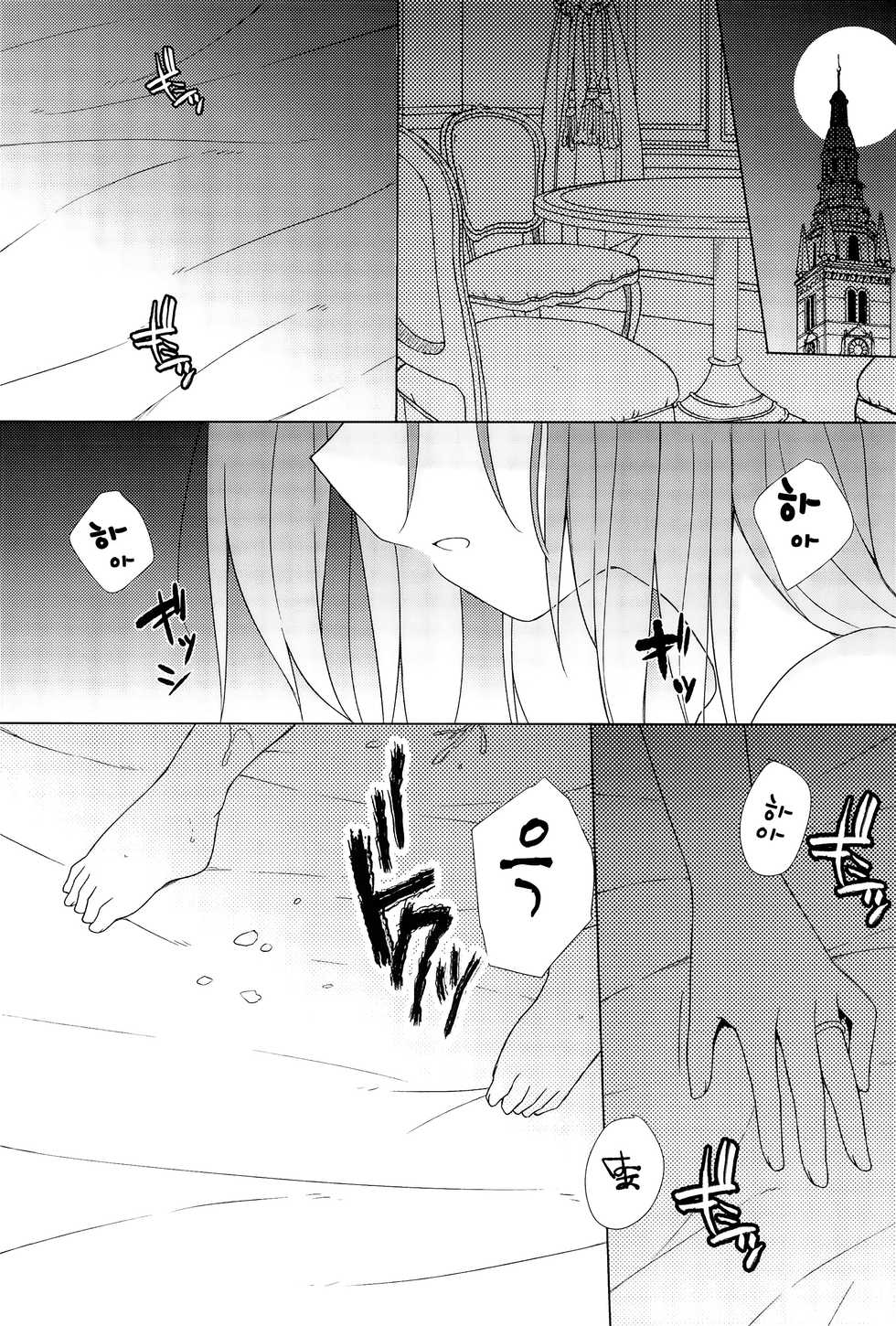 (C95) [Tonzura Douchuu (Kazawa)] Saimin Remilia | 최면 레밀리아 (Touhou Project) [Korean] - Page 21