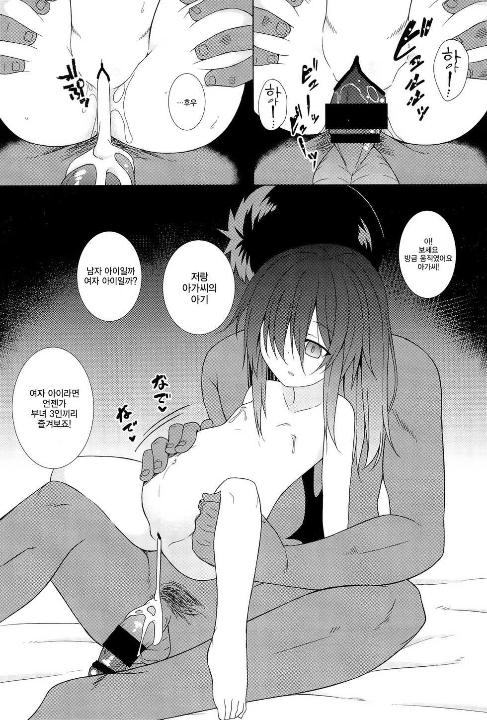 (C95) [Tonzura Douchuu (Kazawa)] Saimin Remilia | 최면 레밀리아 (Touhou Project) [Korean] - Page 22