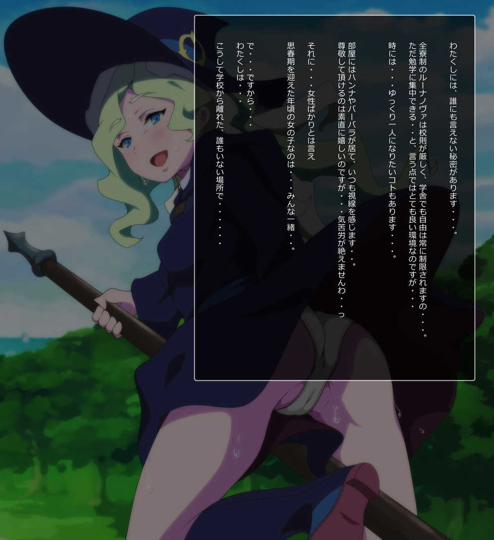 [Animeeru] The Future of Lost Magic 2 (Little Witch Academia) - Page 4