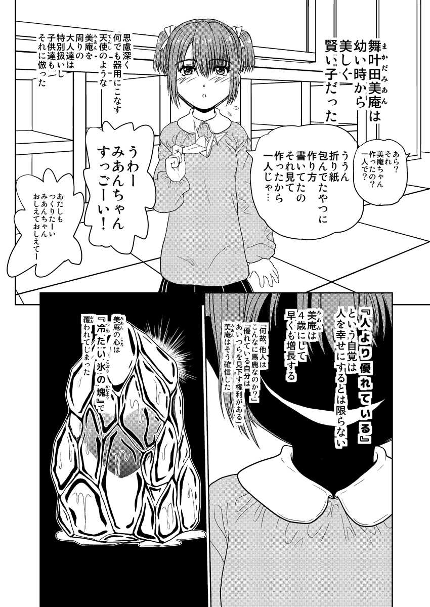 [Senbon Knock Zadankai (Inaba Fuyuki)] Imouto to Anal Sex Shite mo Nakadashi Shinakereba Kinshin Soukan ni Naranai to Omotteta kedo 5-nen de Genkai ga Kita - Page 20