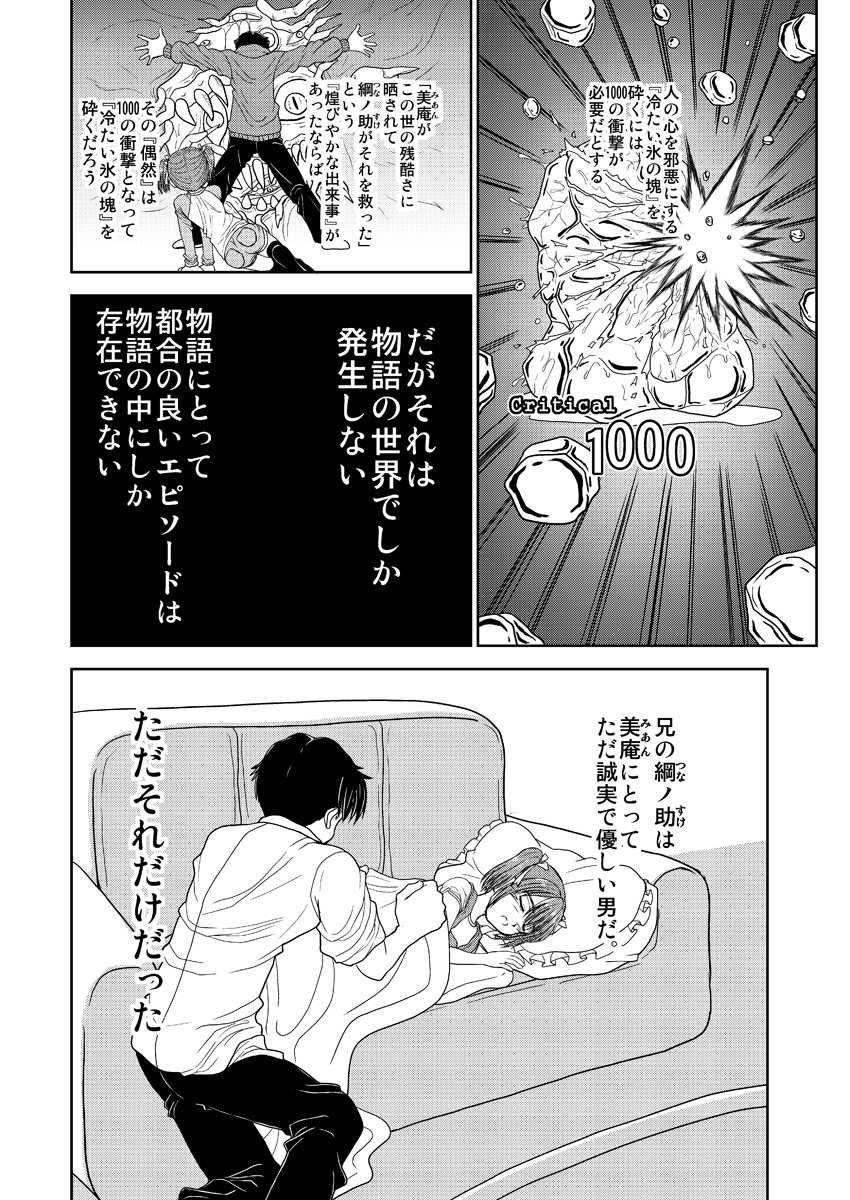 [Senbon Knock Zadankai (Inaba Fuyuki)] Imouto to Anal Sex Shite mo Nakadashi Shinakereba Kinshin Soukan ni Naranai to Omotteta kedo 5-nen de Genkai ga Kita - Page 22