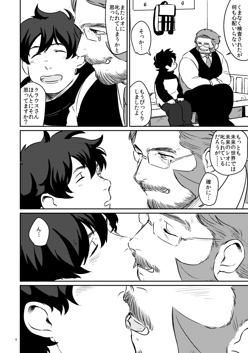 [Haiyoro Konde (Nore)] YOUR LOVIN` TEDDY BEAR (Kekkai Sensen) [Digital] - Page 8