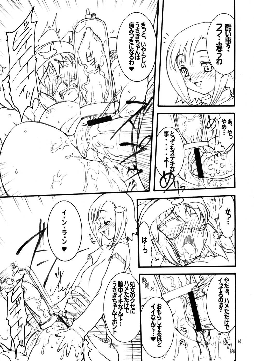 (C69) [Rei no Tokoro (Kuroarama Soukai)] Usagi Drops (Gotcha Force) - Page 15