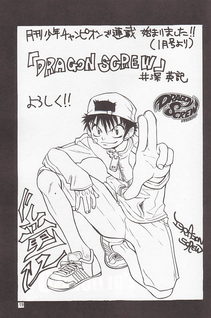 (C59) [MAXIMUM WIND (Ibu Hidekichi)] I'm not BOY (King of Fighters) - Page 18