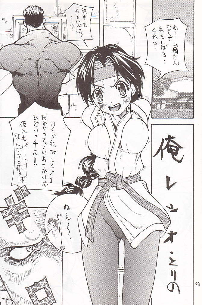 (C59) [MAXIMUM WIND (Ibu Hidekichi)] I'm not BOY (King of Fighters) - Page 22