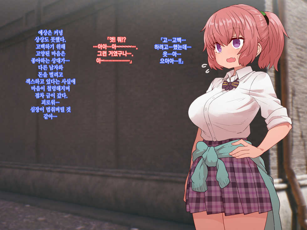 [Delta Blade (Sumiyao)] Classmate to Sex Zanmai | 같은 반 여자애와 섹스 삼매경 [Korean] [Snow Dream] - Page 9