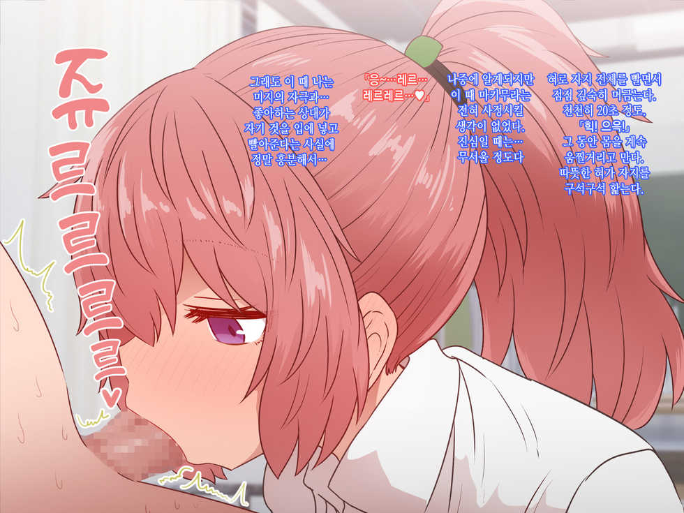 [Delta Blade (Sumiyao)] Classmate to Sex Zanmai | 같은 반 여자애와 섹스 삼매경 [Korean] [Snow Dream] - Page 21