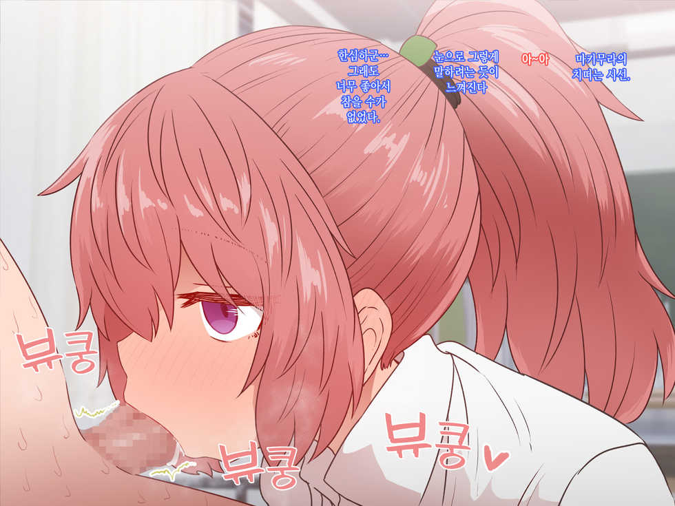 [Delta Blade (Sumiyao)] Classmate to Sex Zanmai | 같은 반 여자애와 섹스 삼매경 [Korean] [Snow Dream] - Page 23