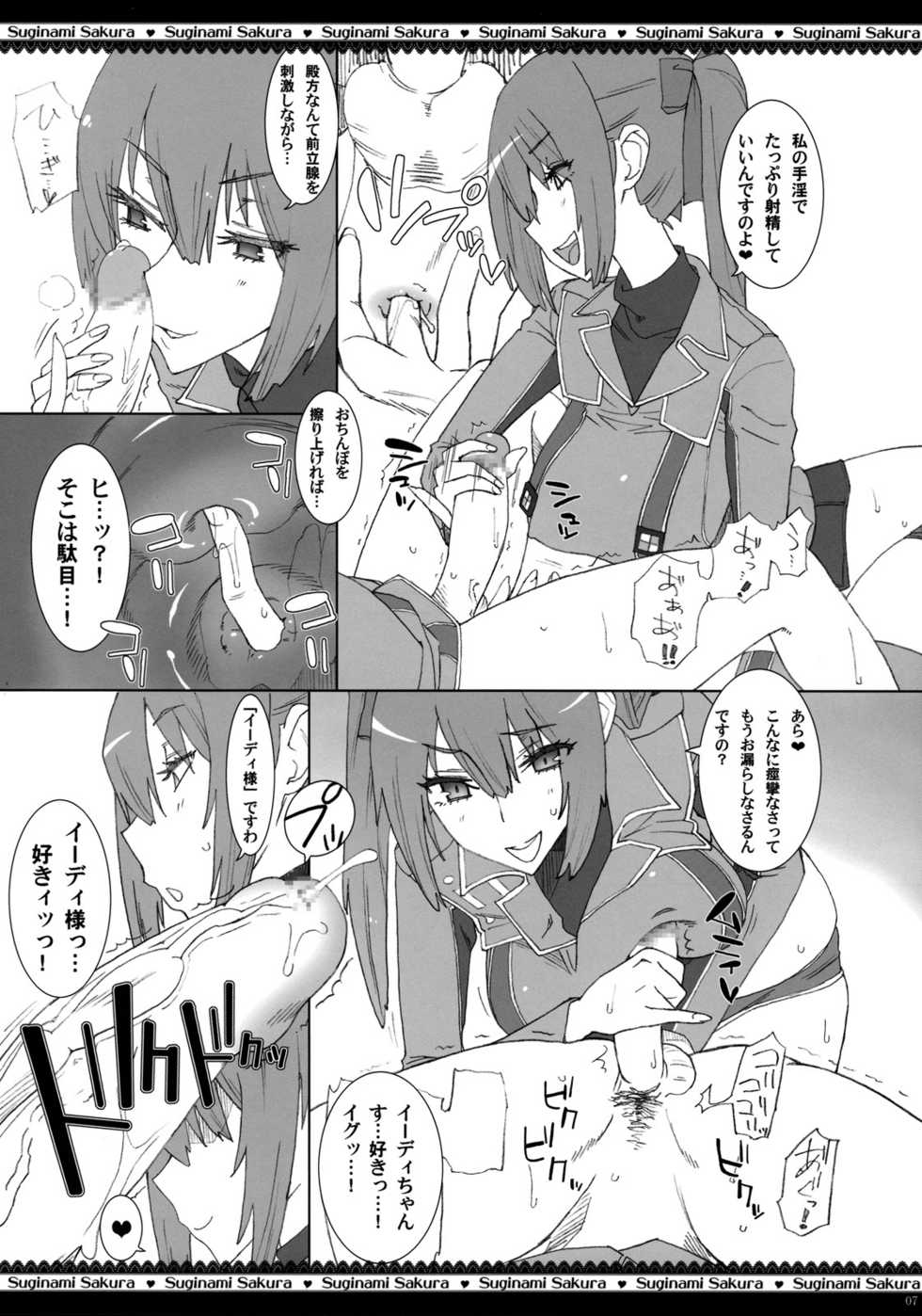 (C76) [Suginami Sakura (Ogata Mamimi)] Dai Nana Chijo Buntai ～ Ute, Alicia no Tebukuro ni ～ (Valkyria Chronicles) - Page 8