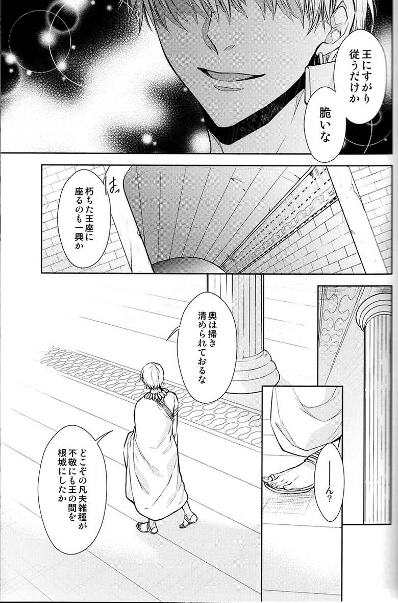 (C93) [RIX (Mamiya)] Teien de Matsu (Fate/Grand Order) - Page 4