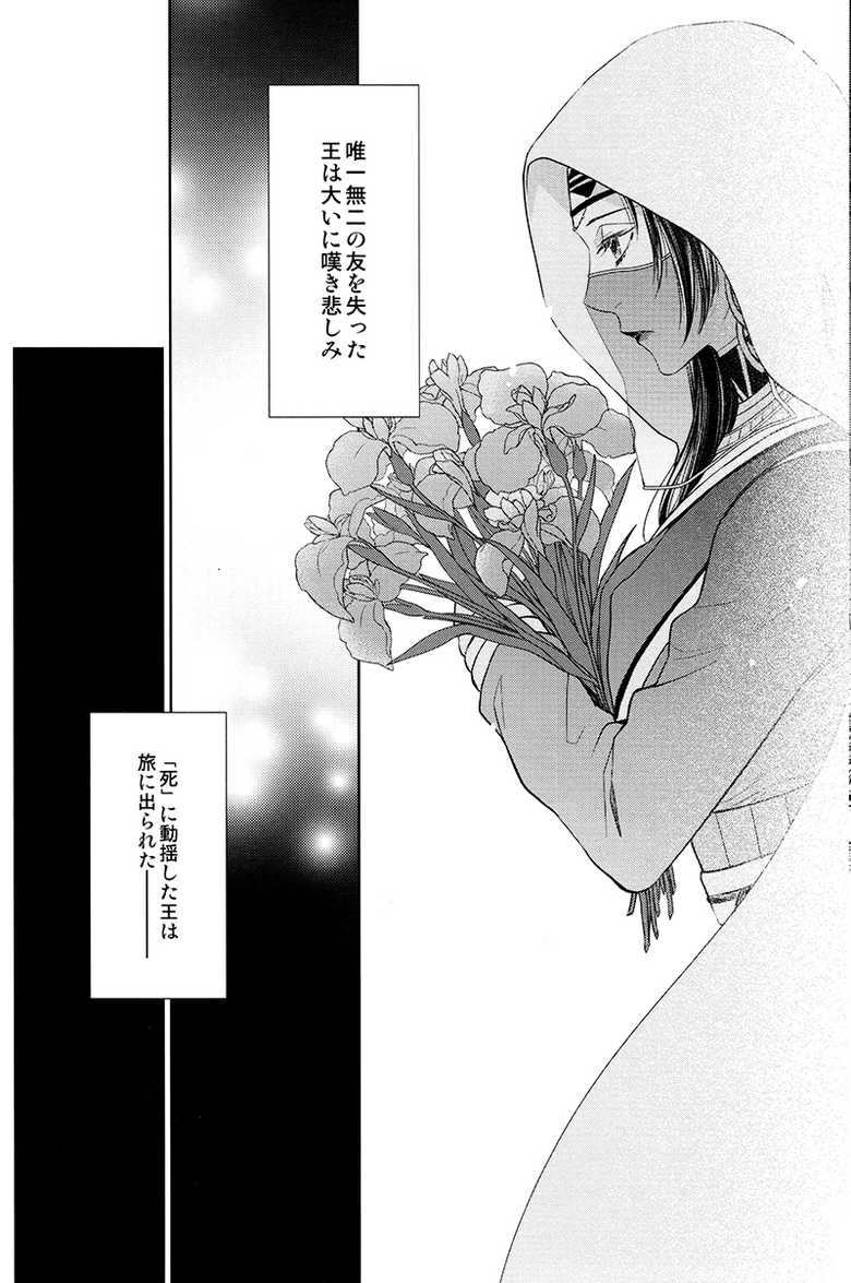 (C93) [RIX (Mamiya)] Teien de Matsu (Fate/Grand Order) - Page 7