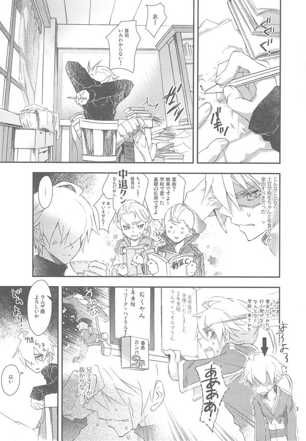 (C76) [Annin (Tooka)] Ninja Master (Final Fantasy Tactics) - Page 3