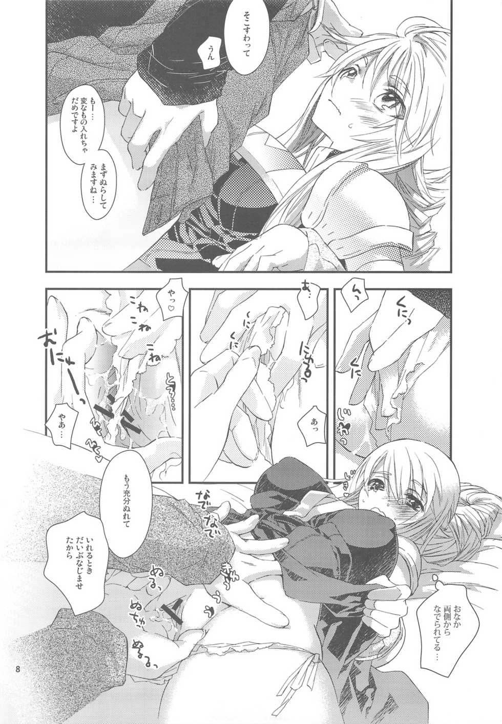(C76) [Annin (Tooka)] Ninja Master (Final Fantasy Tactics) - Page 8